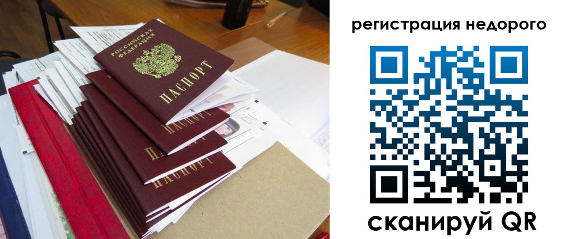 временная регистрация в Пестово