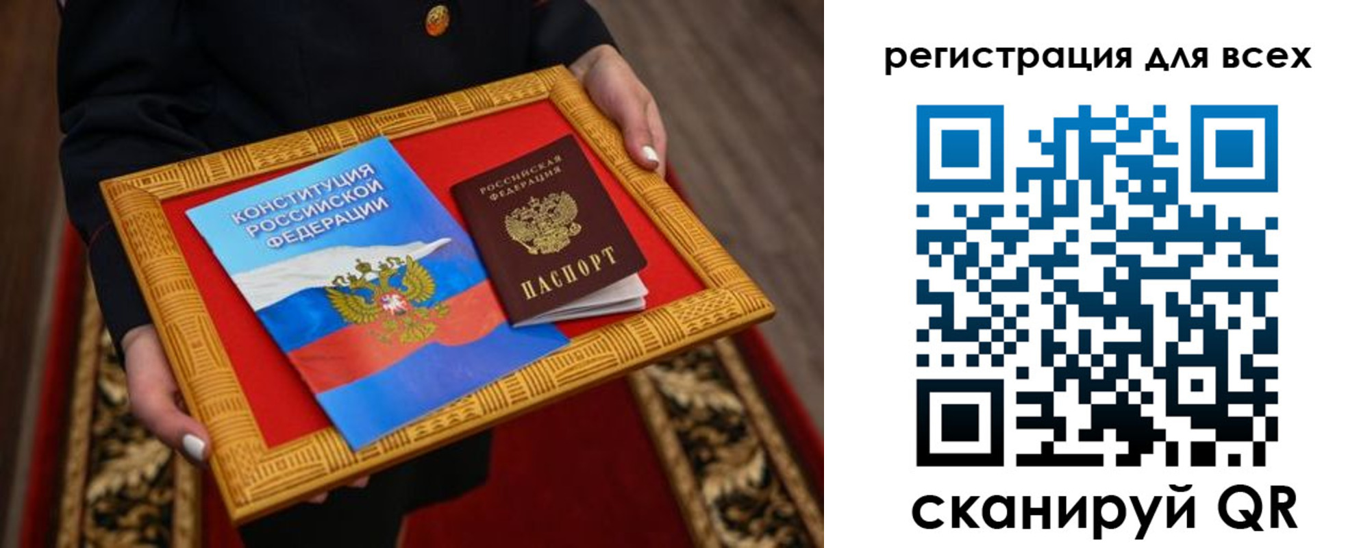 прописка для работы в Пестово