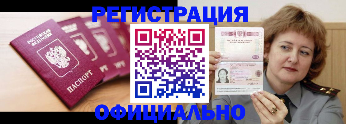 прописка для военкомата в Пестово