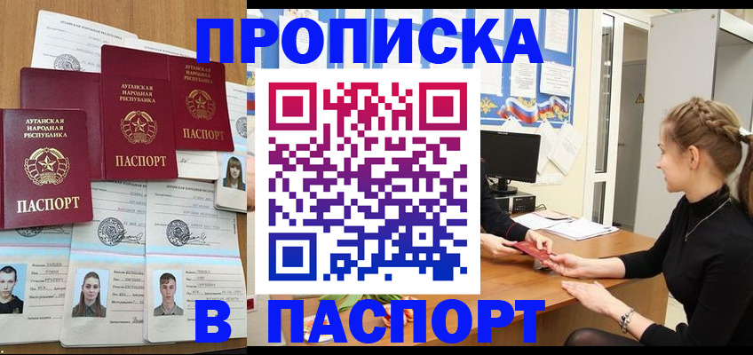 прописка поиск в Пестово