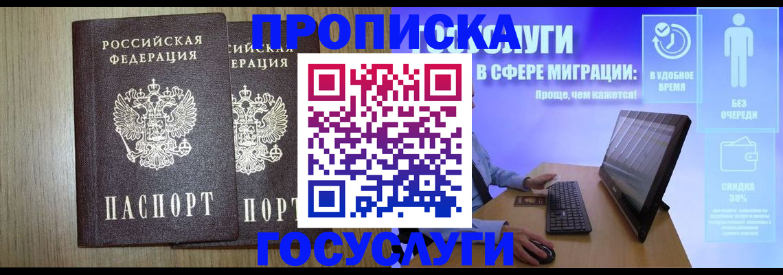 временная регистрация купить в Пестово